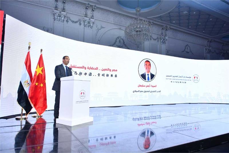 Egypt offers China lucrative investment opportunities: Head of Sovereign Wealth Fund